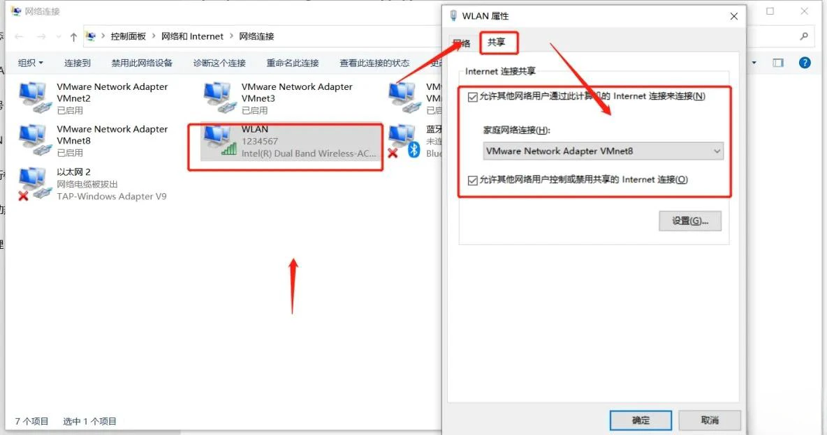VMware虚拟机连不上网怎么办 VMware虚拟机不能联网的解决方法