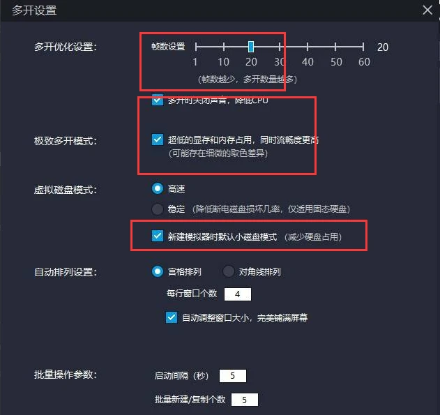 雷电模拟器怎么设置多开不卡 雷电模拟器多开设置不卡方法