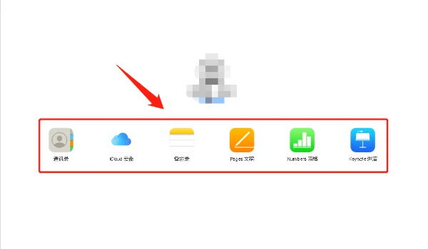 icloud是什么 icloud储存空间已满怎么解决 