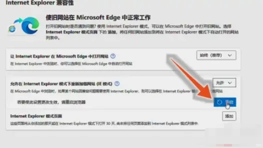 新版edge浏览器flash插件怎么启用 edge浏览器flash插件启用教程