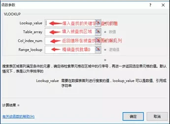 WPS表格怎么用vlookup函数 wps表格中vlookup函数的使用方法