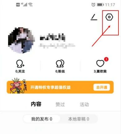 积目怎么搜索好友 具体操作方法介绍