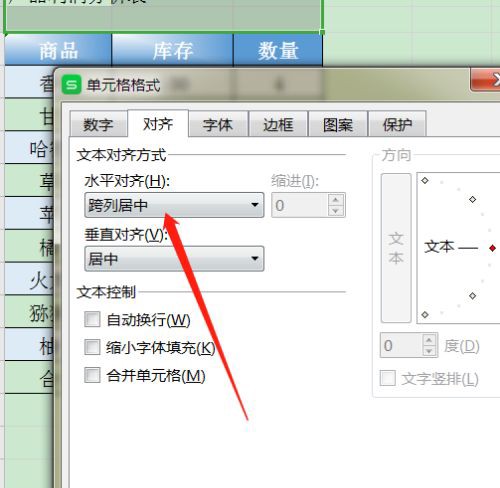WPS提示不能对合并单元格作部分修改怎么办 