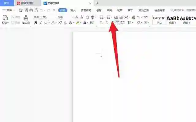 wps文档怎么自动编号123 wps自动填充123操作方法