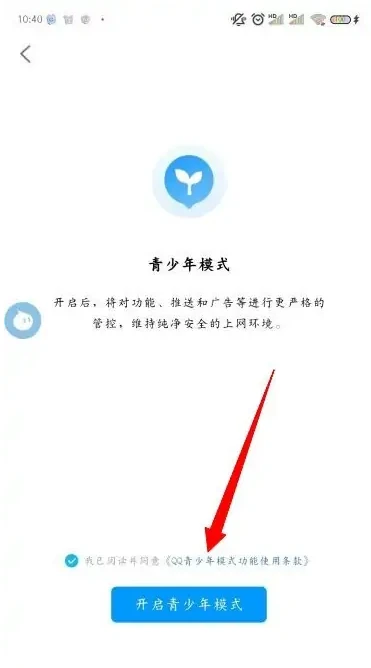 QQ浏览器怎么设置青少年模式