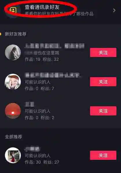 抖音紫色火花怎么获得 具体一览