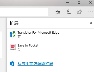 Edge浏览器怎么添加插件 Edge浏览器插件添加教程