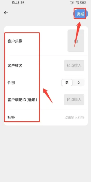 训记怎么记录 训记添加教练记录方法介绍