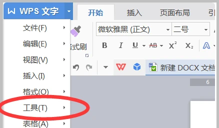 wps打开多个文档不在一个界面怎么办 wps多文档新界面解决方法