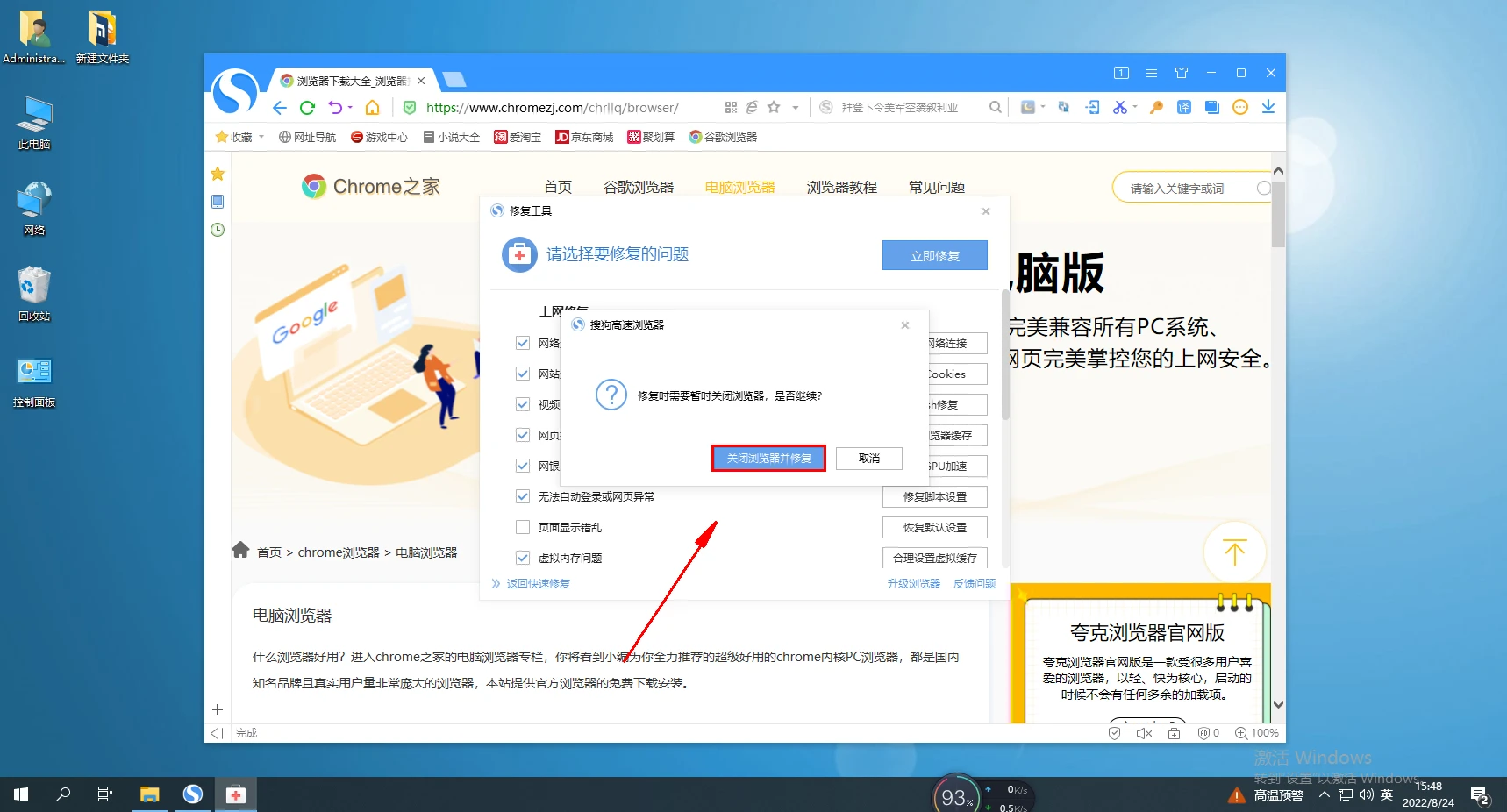 搜狗浏览器提示网络无法连接怎么办