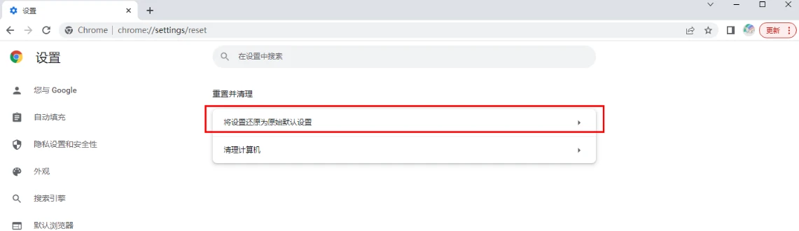 谷歌浏览器升级后怎么还原 谷歌浏览器降级到旧版本的方法
