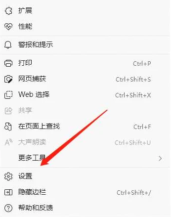 Edge浏览器怎么显示内联释义 Edge浏览器显示内联释义方法