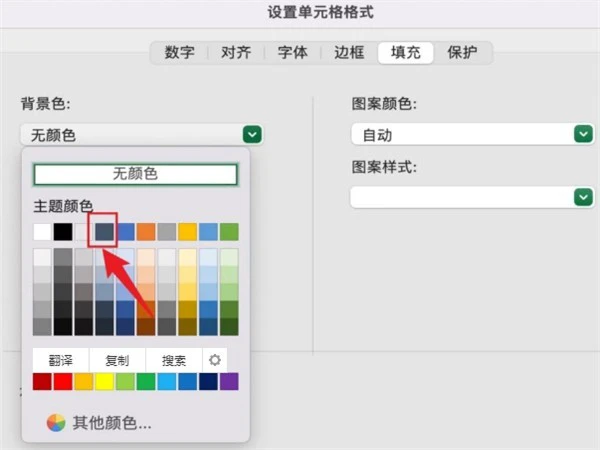 Excel怎么添加单元格底色 Excel添加单元格底色的方法