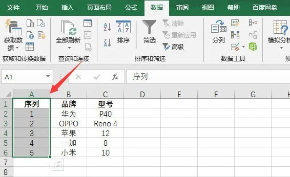 Excel怎么移动表格位置 Excel移动表格位置的方法