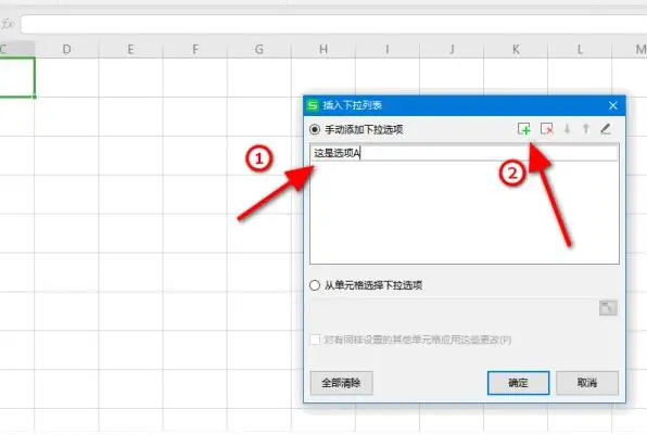 excel输入文字弹出选项卡怎么设置 设置输入自动弹出选择的方法