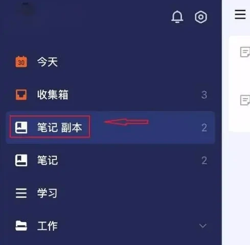 滴答清单怎么删除专注记录 滴答清单删除清单步骤一览