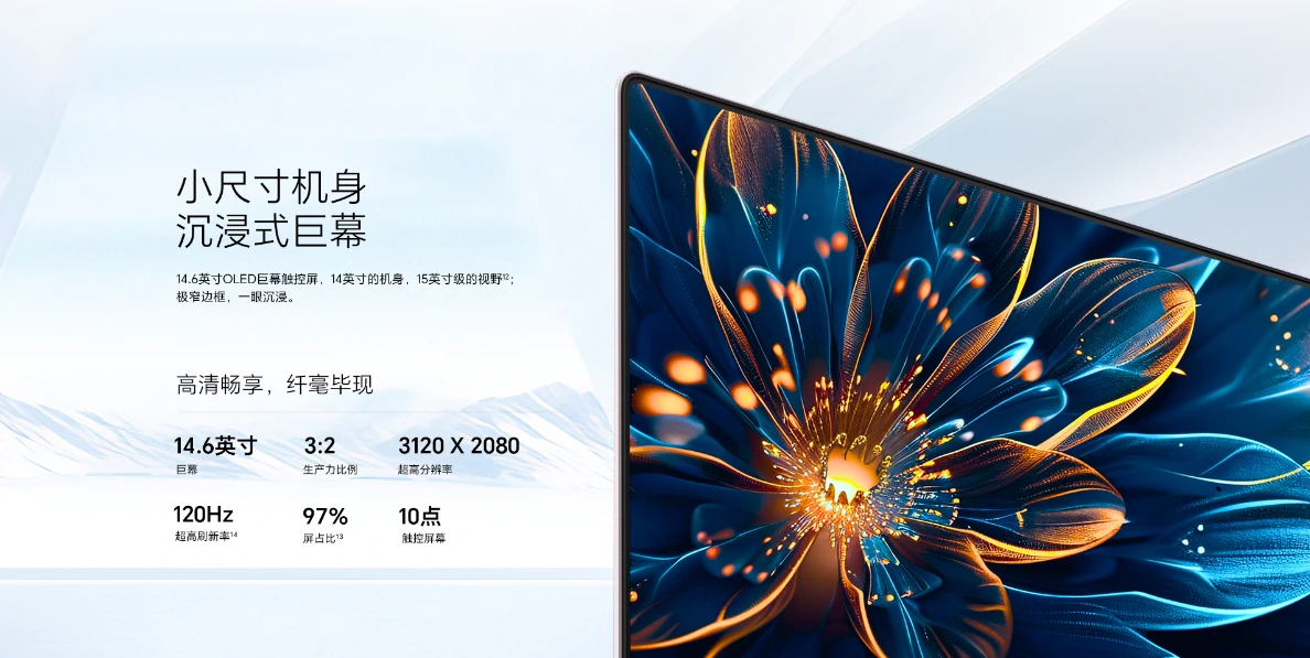 荣耀 MagicBook Art 14 笔记本今起首销：PC 首发 4320Hz 高频 PWM 调光，首发 7799 元起