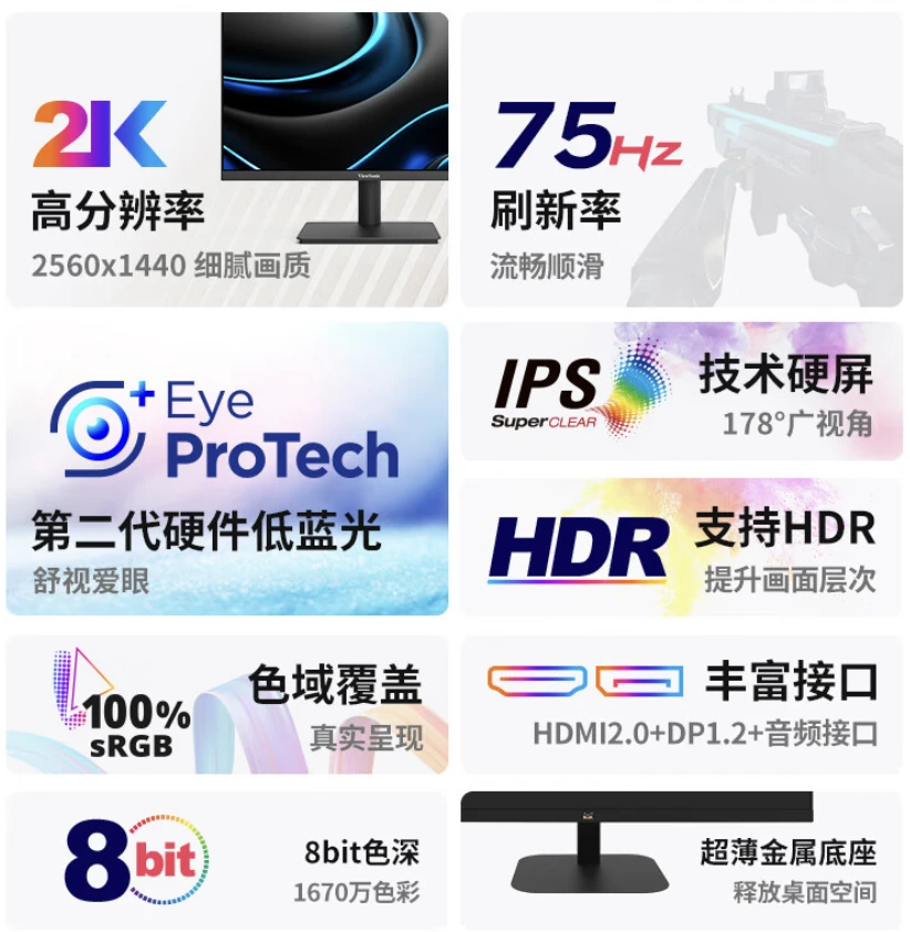 优派“VA2479-2K-HD”23.8 英寸显示器上架：2K 75Hz，588 元