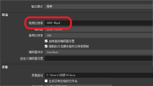 OBS Studio画质怎么调高 OBS直播画质模糊怎么调 