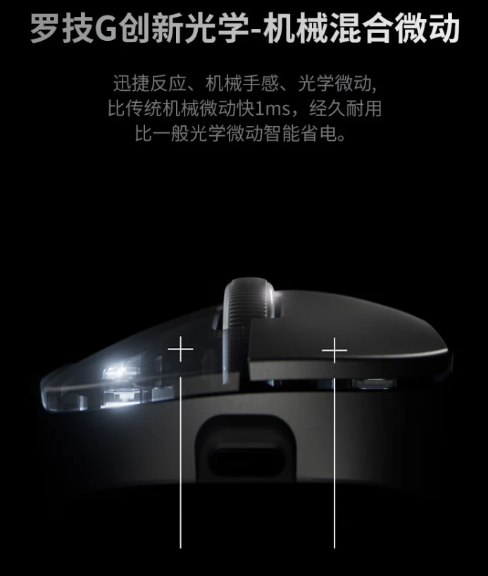 罗技 GPW4 鹰眼电竞鼠标开售：HERO 2 传感器、8KHz 轮询率，1199 元