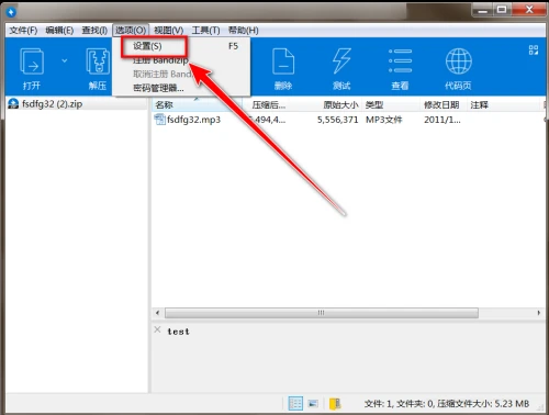 Bandizip怎么设置显示网络线 Bandizip网络线显示设置方法