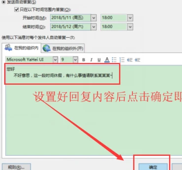 outlook2013怎么设置自动回复 outlook2013设置自动回复方法