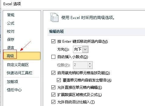 excel单元格粘贴时其粘贴选项是灰色的怎么解决 excel教程