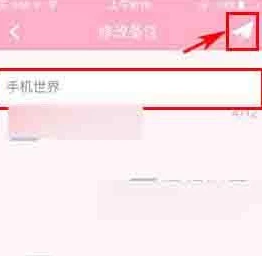 粉粉日记怎么加好友 粉粉日记加好友备注方法