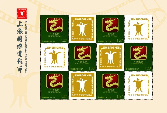 中国电影龙标邮票首发：一套 1 枚，面值 1.20 元
