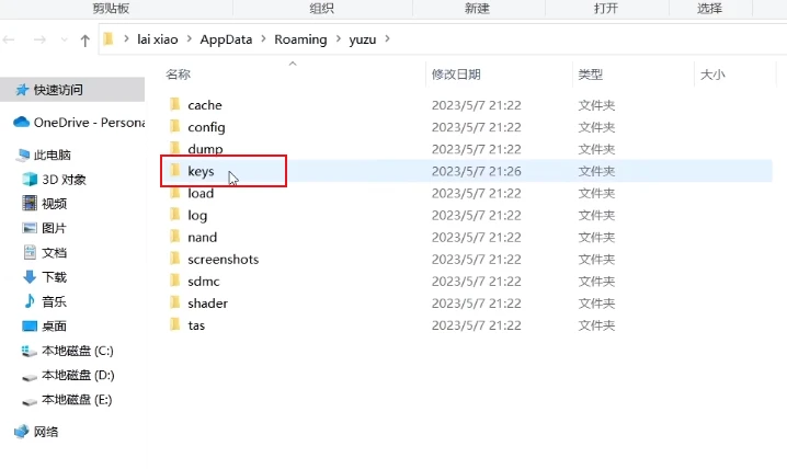 yuzu模拟器怎么添加keys yuzu模拟器添加密钥教程
