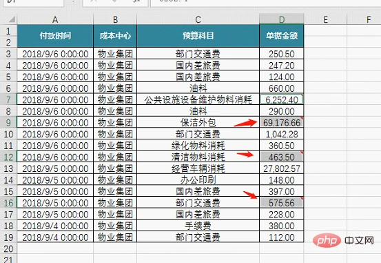 实用Excel技巧分享：7个实用定位技巧，助你提升工作效率