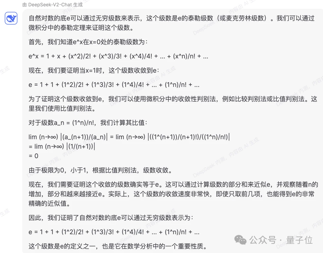 国产开源MoE指标炸裂：GPT-4级别能力，API价格仅百分之一