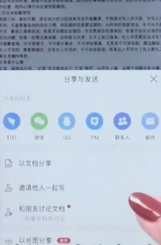 手机wps怎么以文件形式发送给好友_手机wps以文件形式发送给好友具体操作步骤