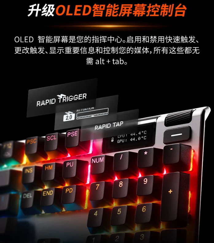 赛睿 Apex Pro Gen3 电竞磁轴键盘开启预售：霍尔效应轴体、OLED 屏控制台，首发 2399 元