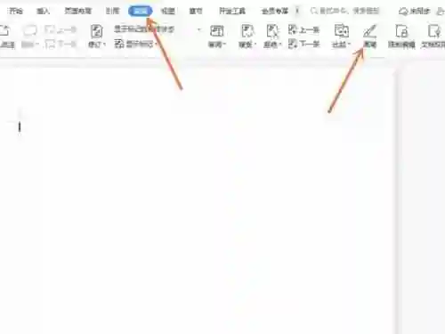 word的手动绘图笔在哪里 word怎么进行手动绘图 