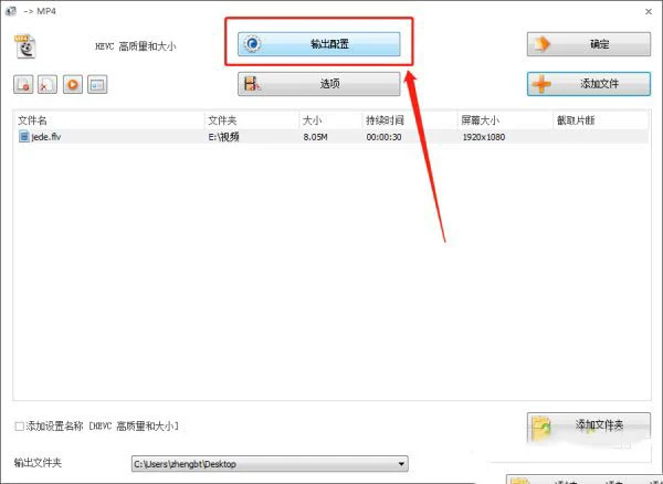 格式工厂 FormatFactory怎么设置输出码率和大小 格式工厂(FormatFactory)设置输出码率和大小教程