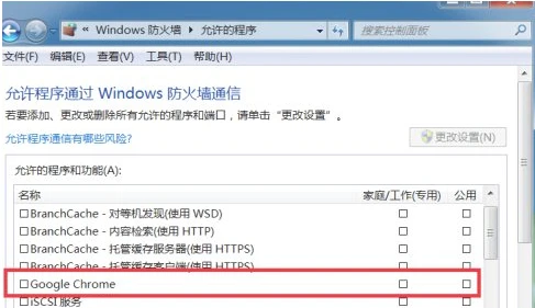 谷歌浏览器怎么取消安全拦截 谷歌浏览器取消安全拦截的方法