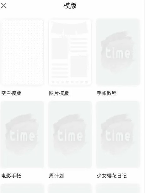 时光手帐日记手帐怎么做好看 具体操作方法介绍