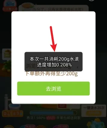 多多果园怎么一键浇水20次 具体操作方法介绍