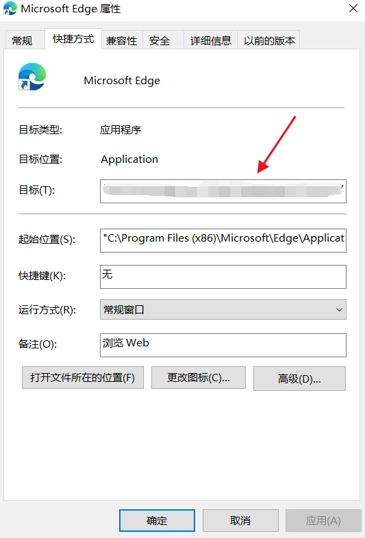 Edge浏览器被360导航篡改了怎么改回来 