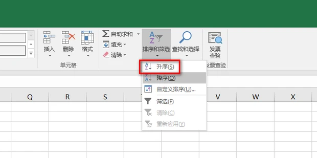 excel表格序号乱了怎么自动排序 excel序号自动排序教程