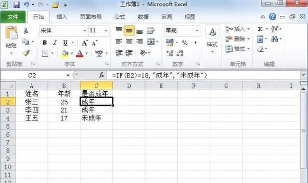 Excel里if函数怎么使用 Excel表格if函数使用教程
