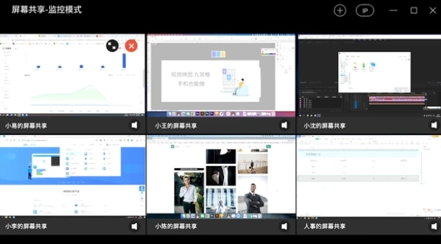 EV屏幕共享监控功能怎么使用 EV屏幕共享监控功能使用教程