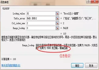 WPS表格怎么用vlookup函数 wps表格中vlookup函数的使用方法