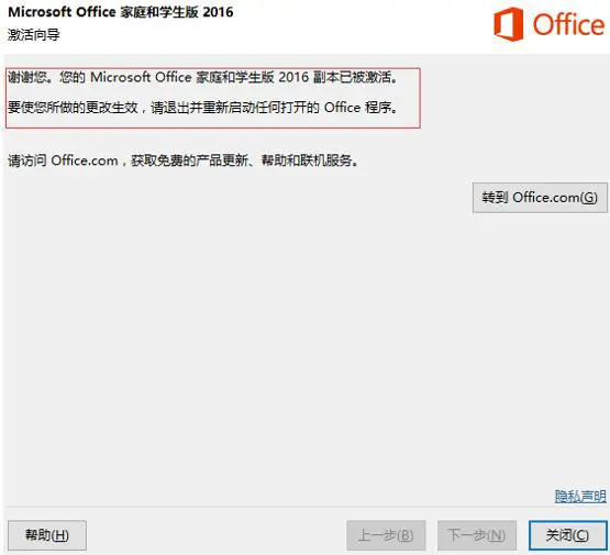 怎么激活预装的office 新电脑office怎么激活
