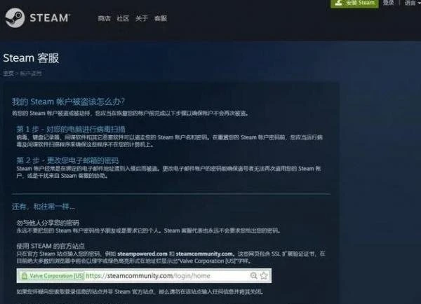 Steam被盗了邮箱被改了怎么办 steam账号被盗邮箱被改解决方法