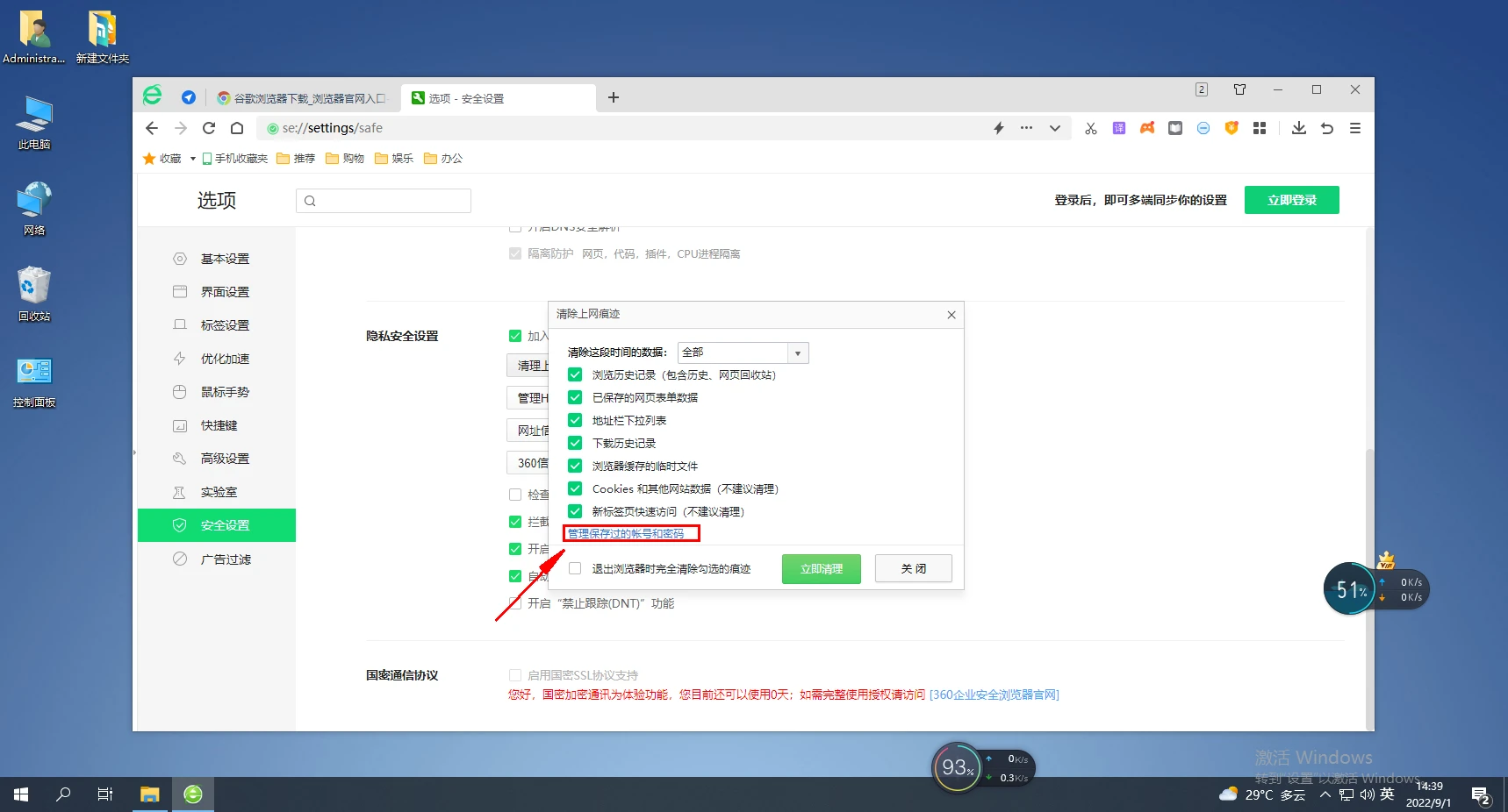 360浏览器保存的密码怎么查看？