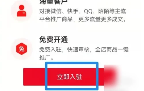 有赞微商城如何设置达人佣金 有赞微商城开通分佣推广方法介绍