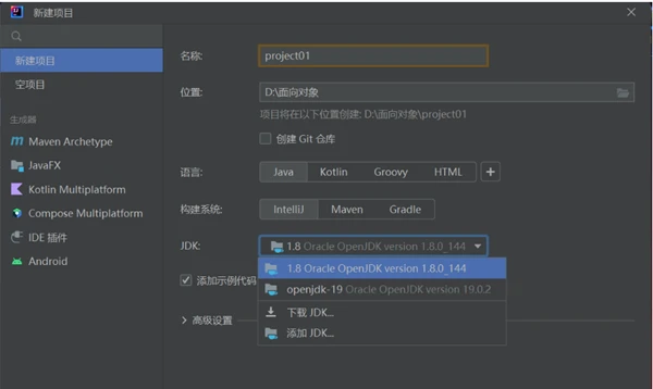 intellij idea怎么新建一个java项目 intellij idea创建java项目步骤