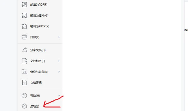 word回车键的箭头怎么去掉 word回车键的箭头怎么不显示 